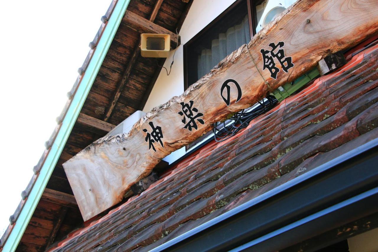 Kagura No Yakata Hotel Takachiho Buitenkant foto